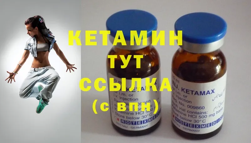 блэк спрут ссылки  Кириллов  КЕТАМИН ketamine 